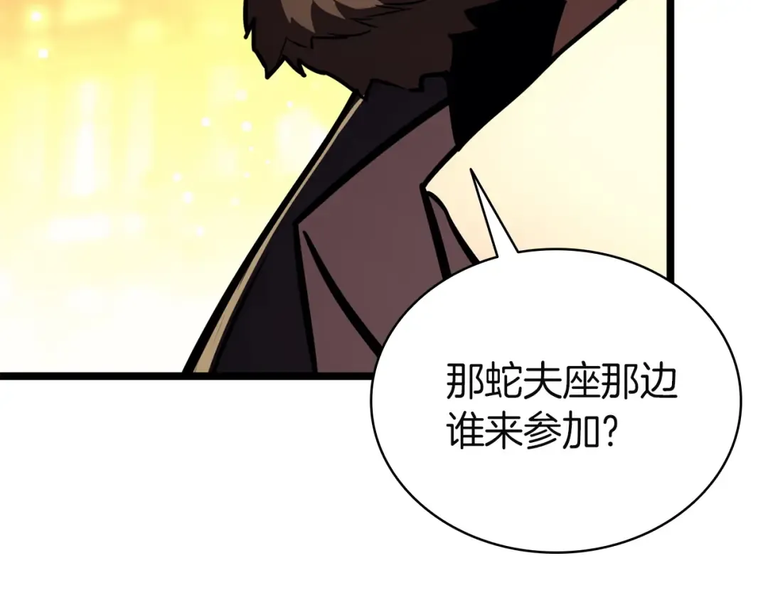 第144话 圣团会议 第210页