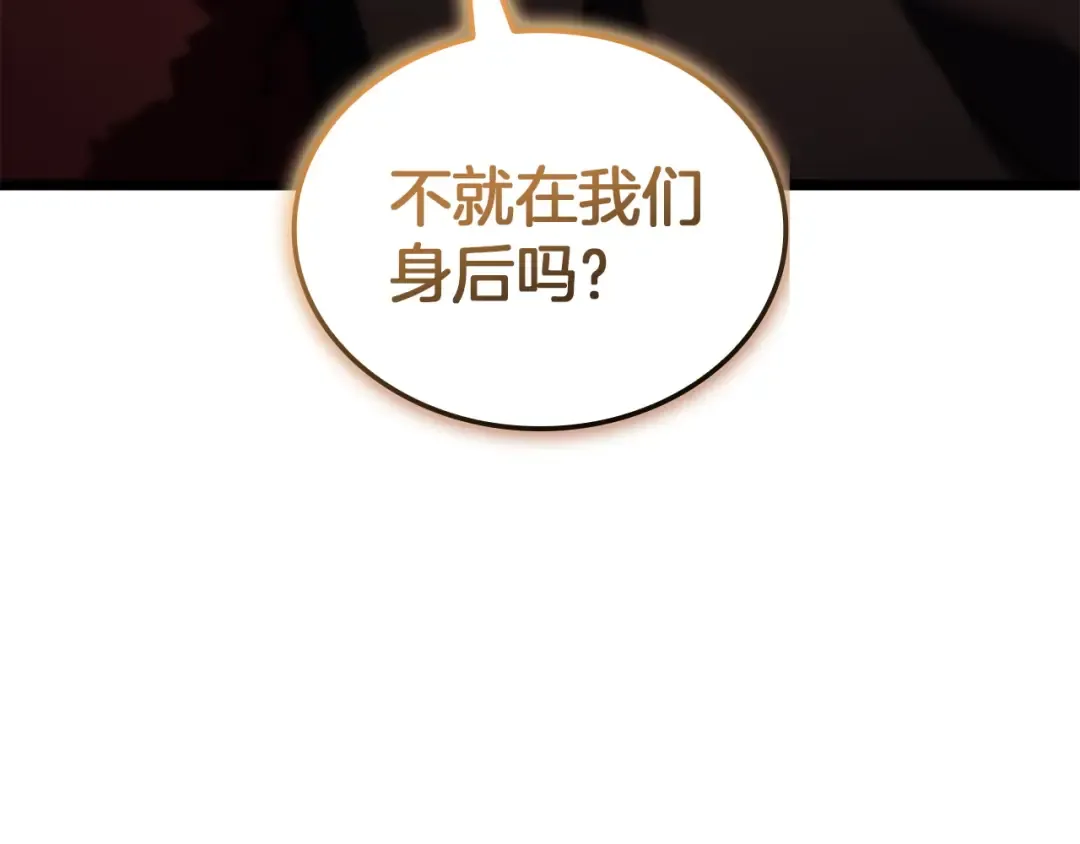 第144话 圣团会议 第219页