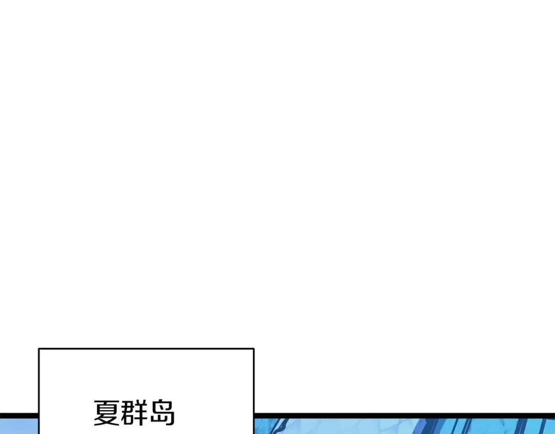 第144话 圣团会议 第221页
