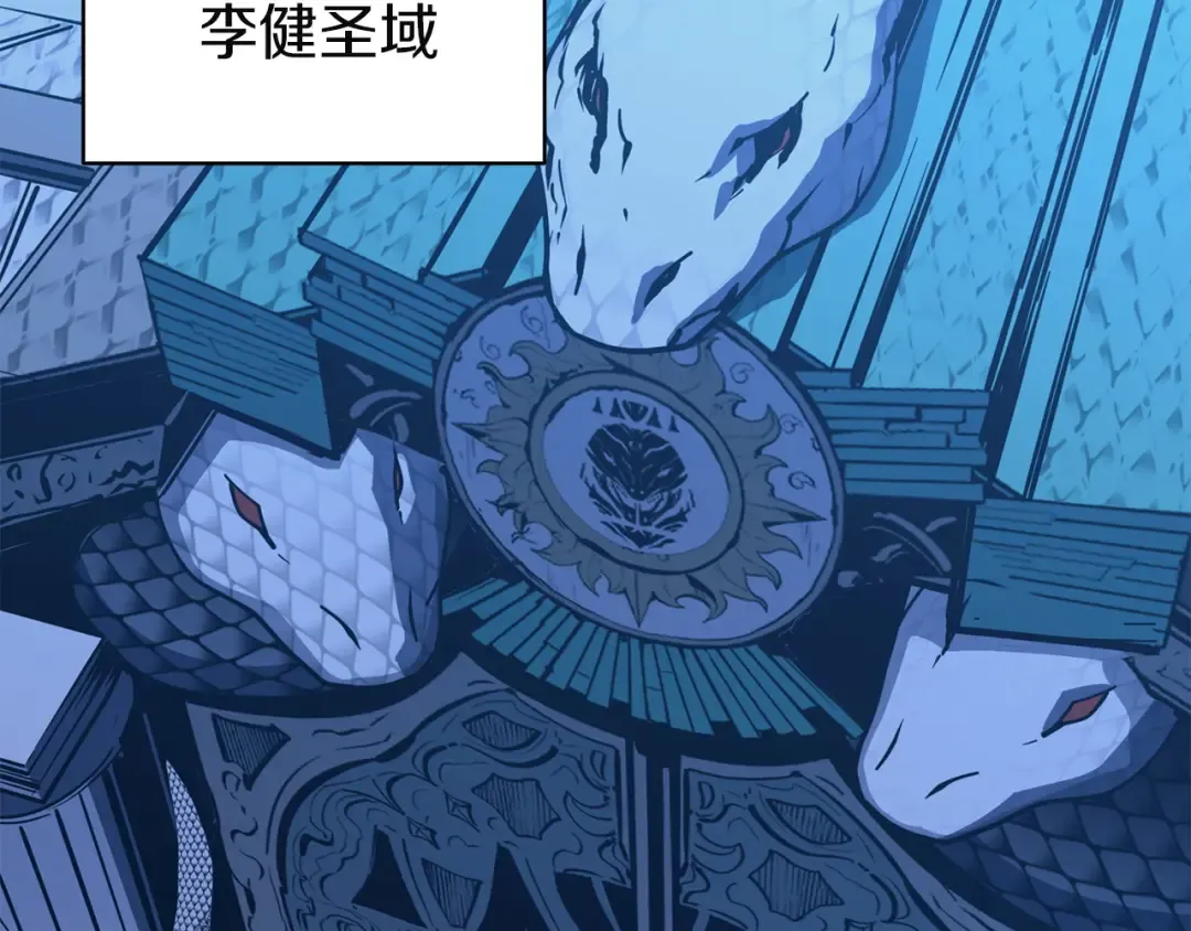 第144话 圣团会议 第222页