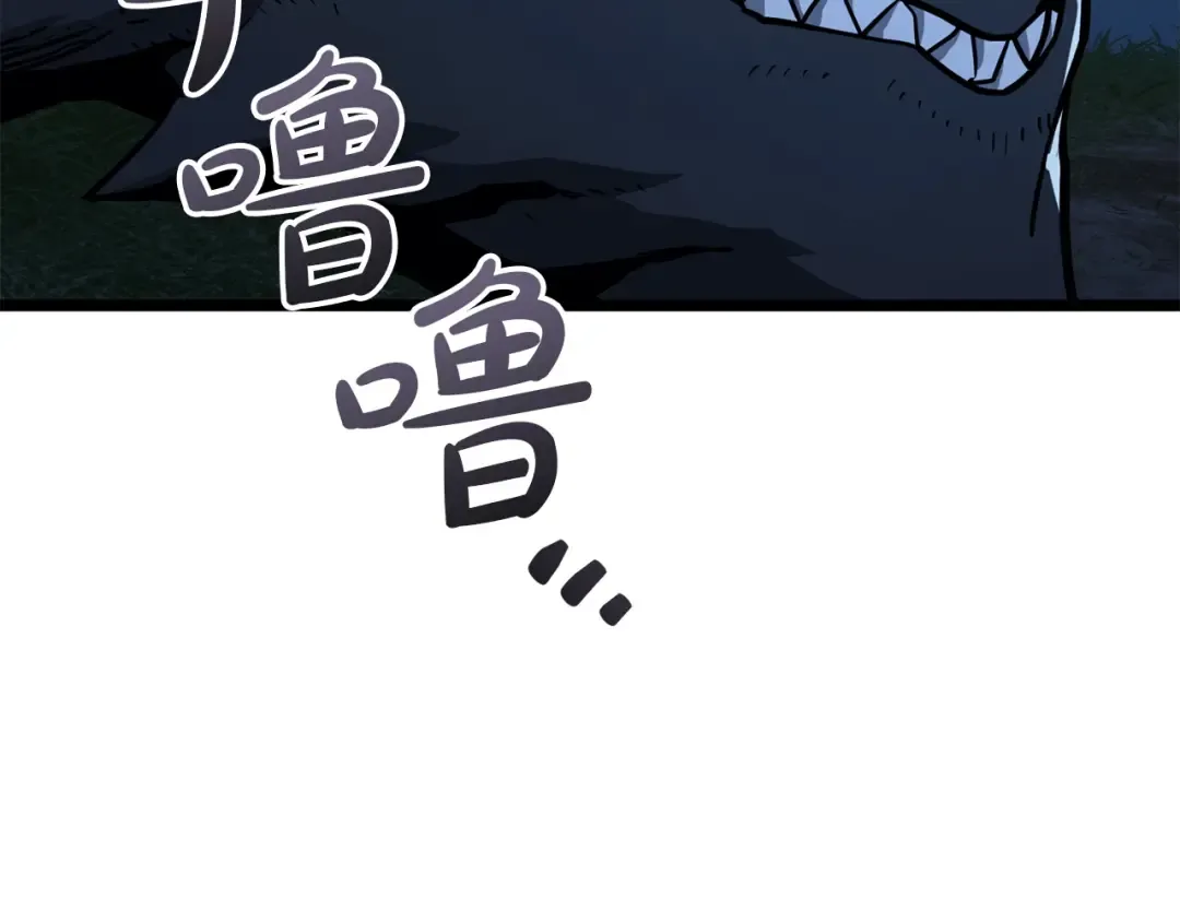 第144话 圣团会议 第227页