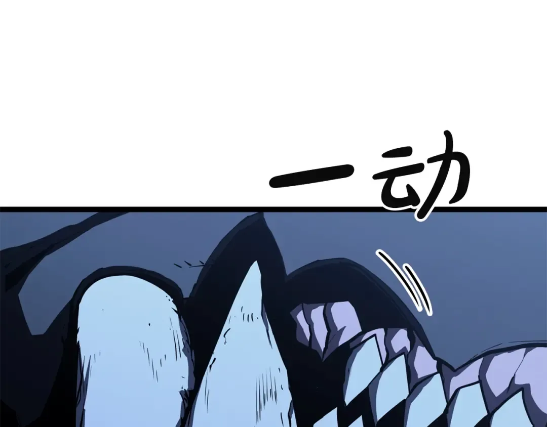 第144话 圣团会议 第231页
