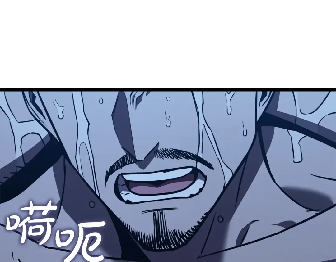 第144话 圣团会议 第236页