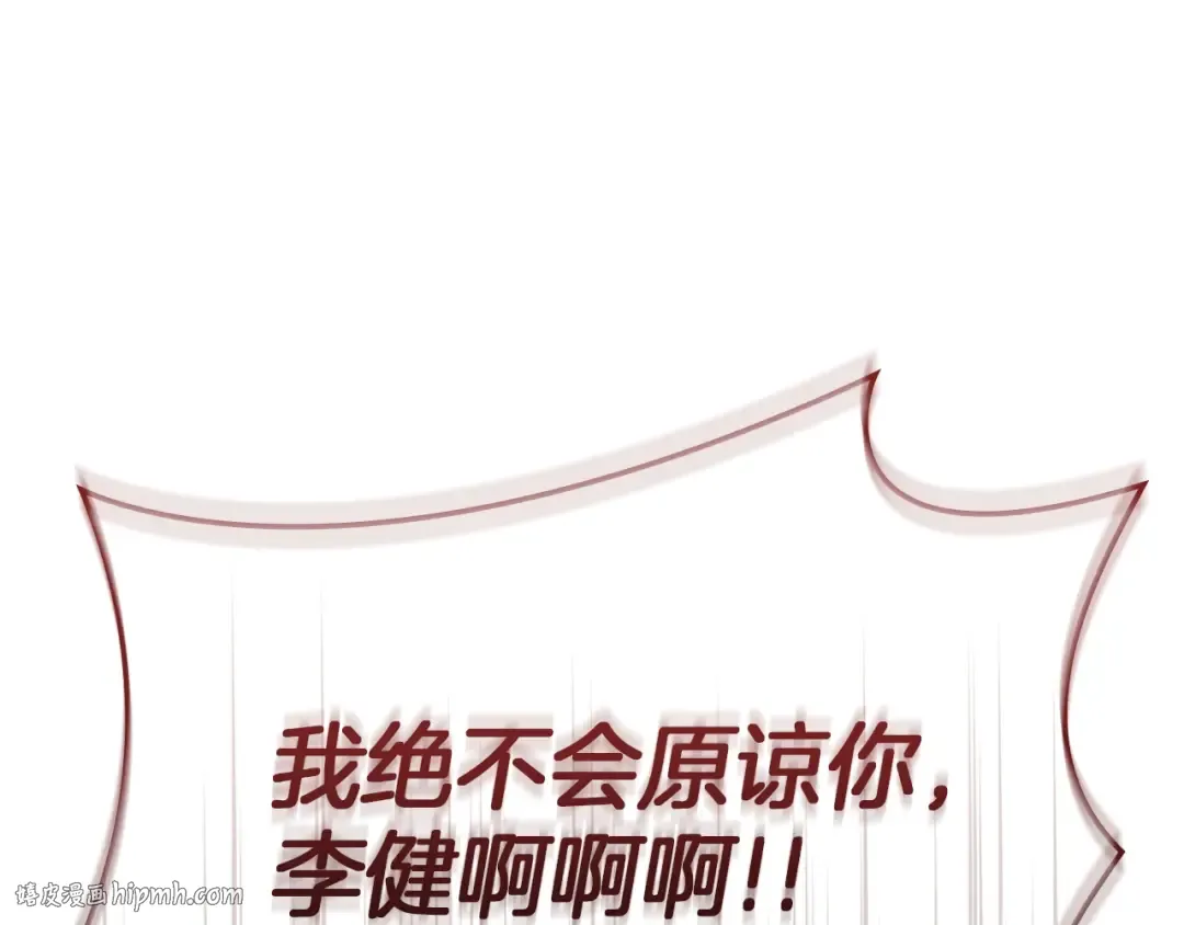 第144话 圣团会议 第240页
