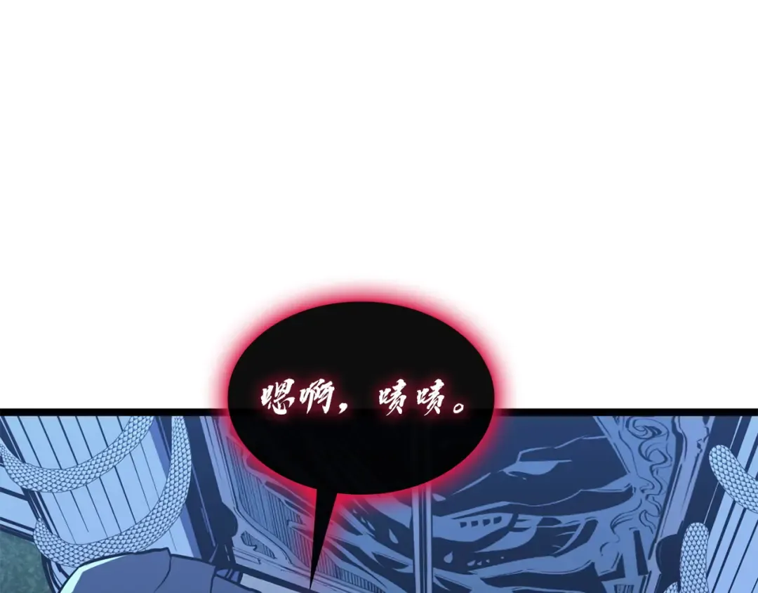 第144话 圣团会议 第244页