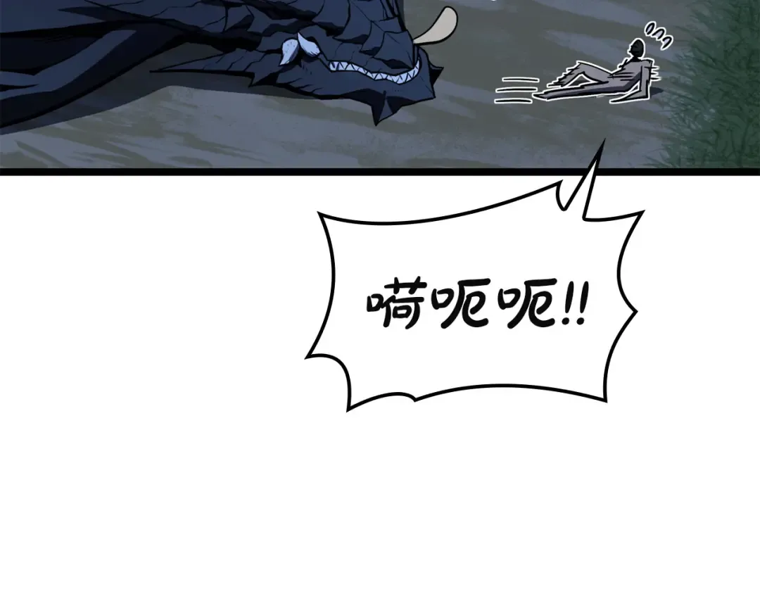 第144话 圣团会议 第246页