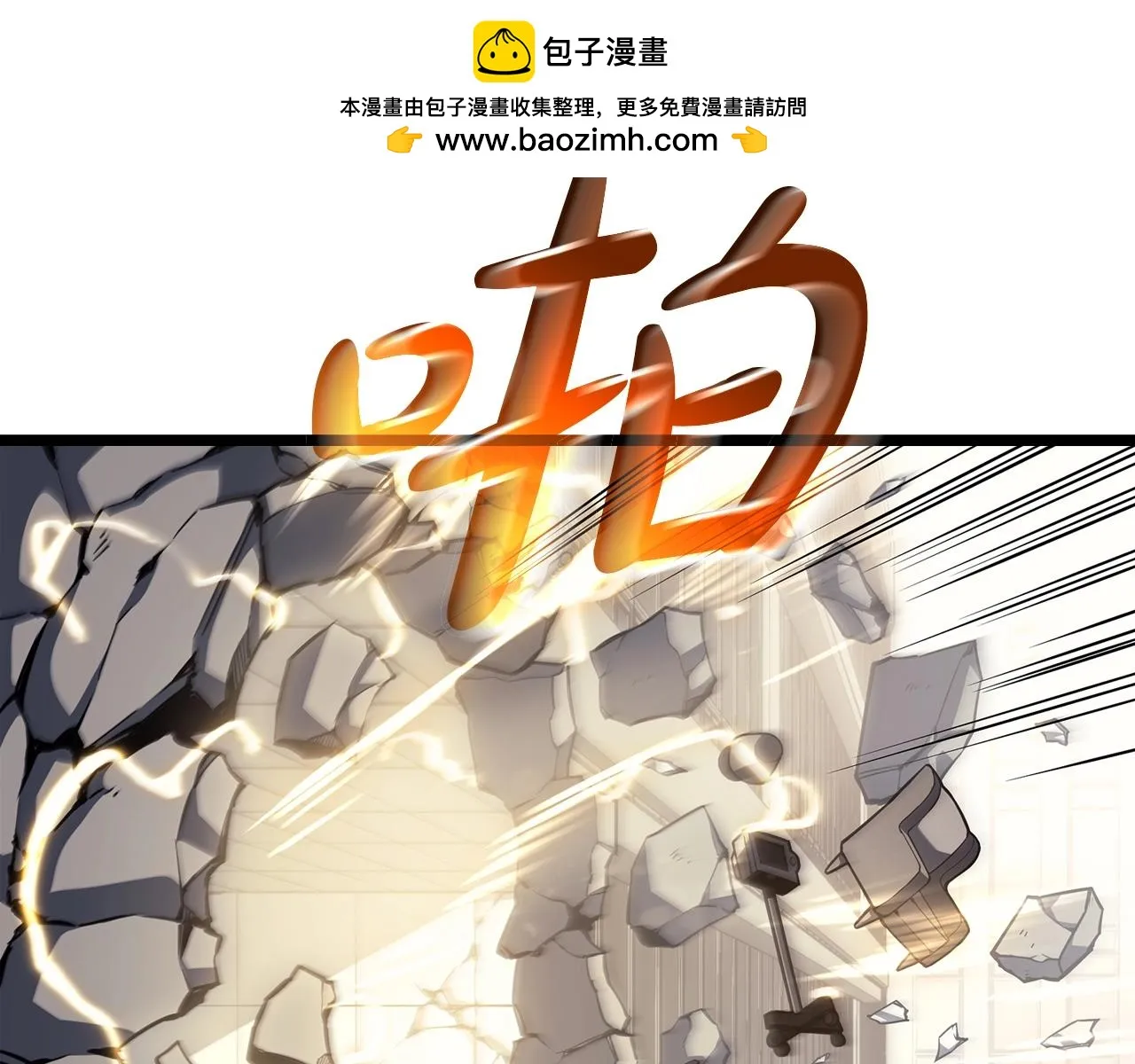 第58话 李健的信徒 第2页