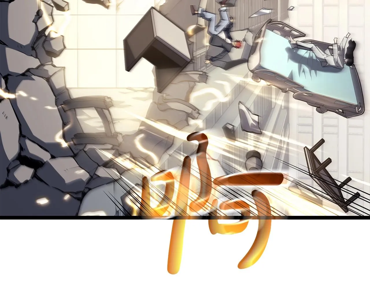 第58话 李健的信徒 第3页