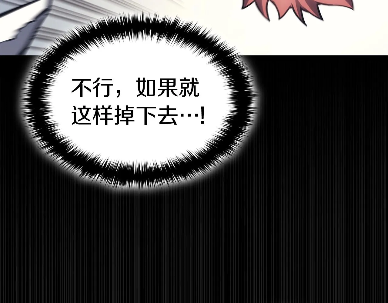 第58话 李健的信徒 第17页