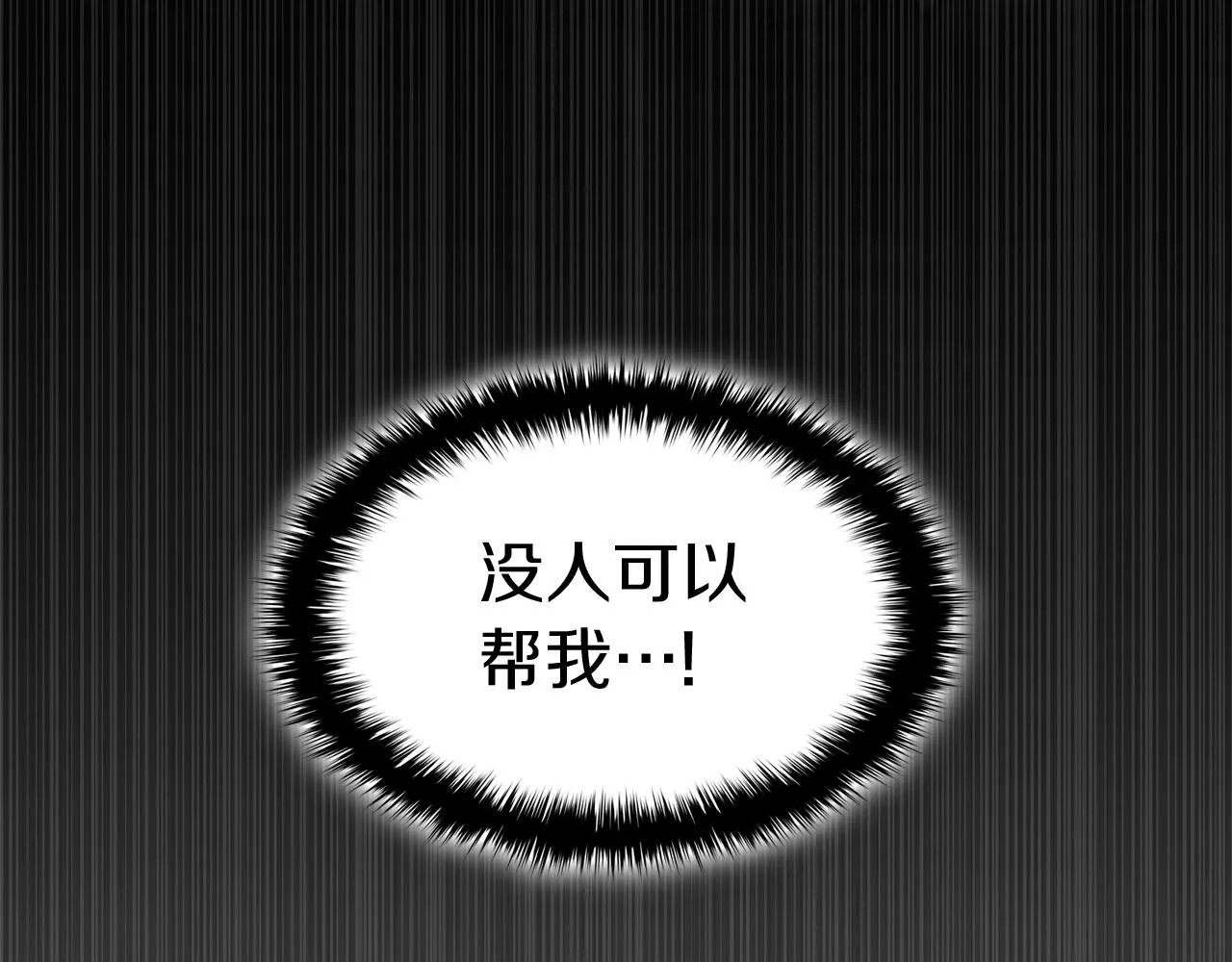 第58话 李健的信徒 第22页