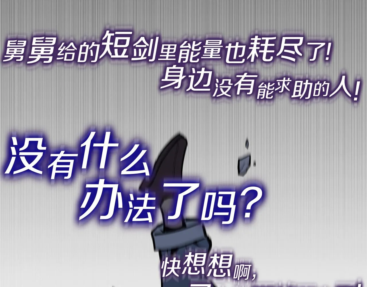 第58话 李健的信徒 第24页