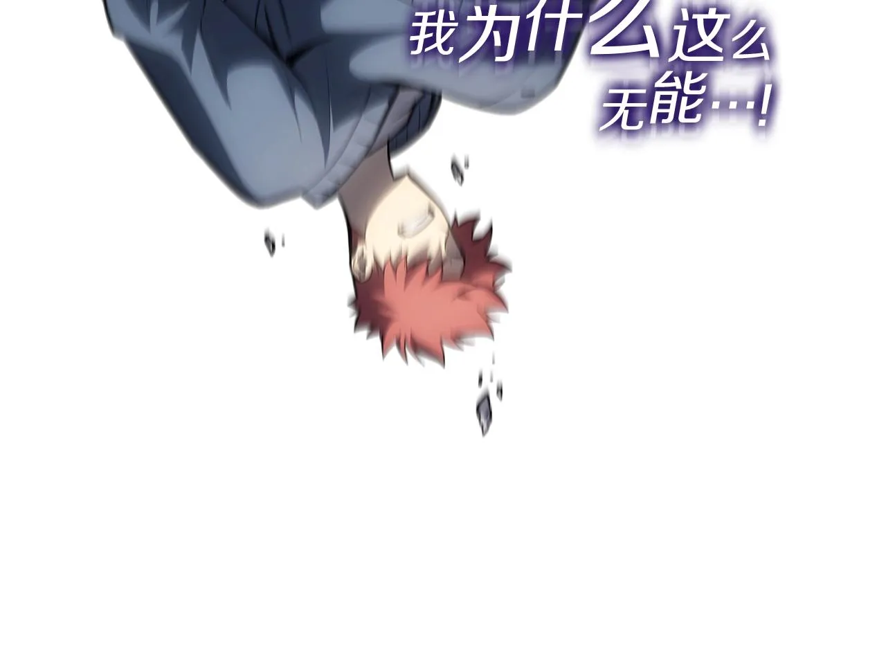 第58话 李健的信徒 第26页