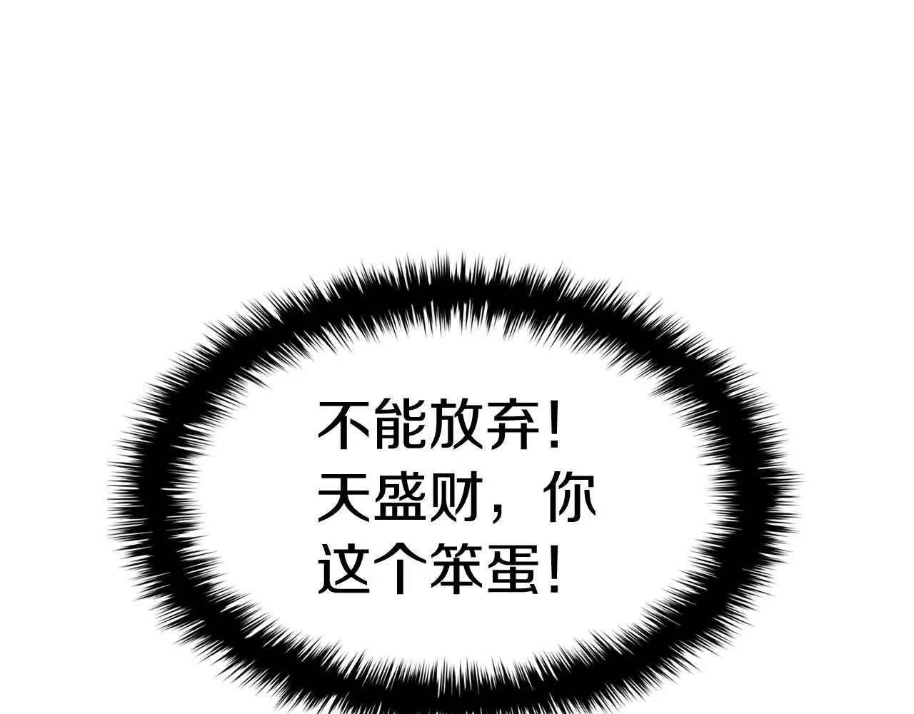 第58话 李健的信徒 第33页