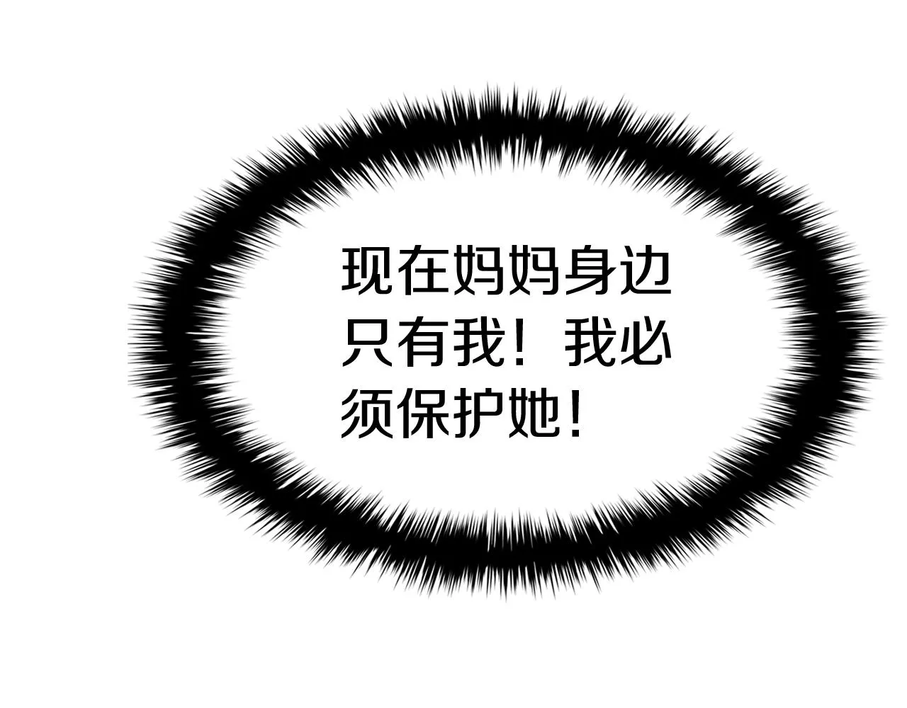 第58话 李健的信徒 第36页