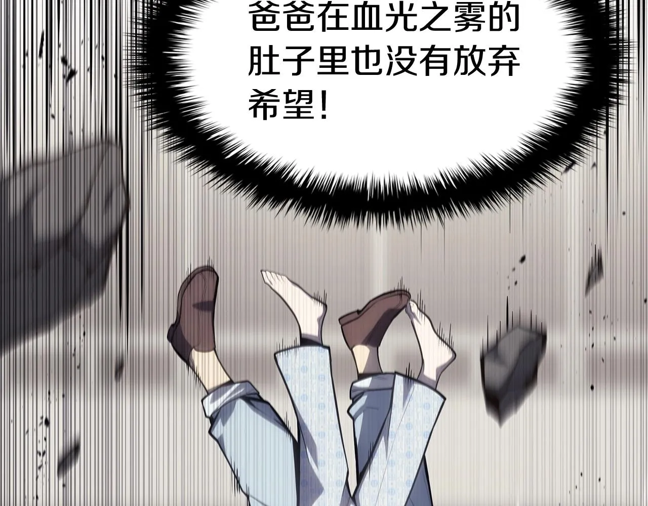 第58话 李健的信徒 第38页