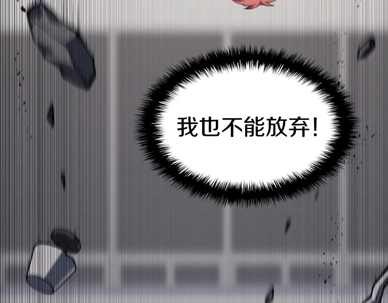 第58话 李健的信徒 第40页