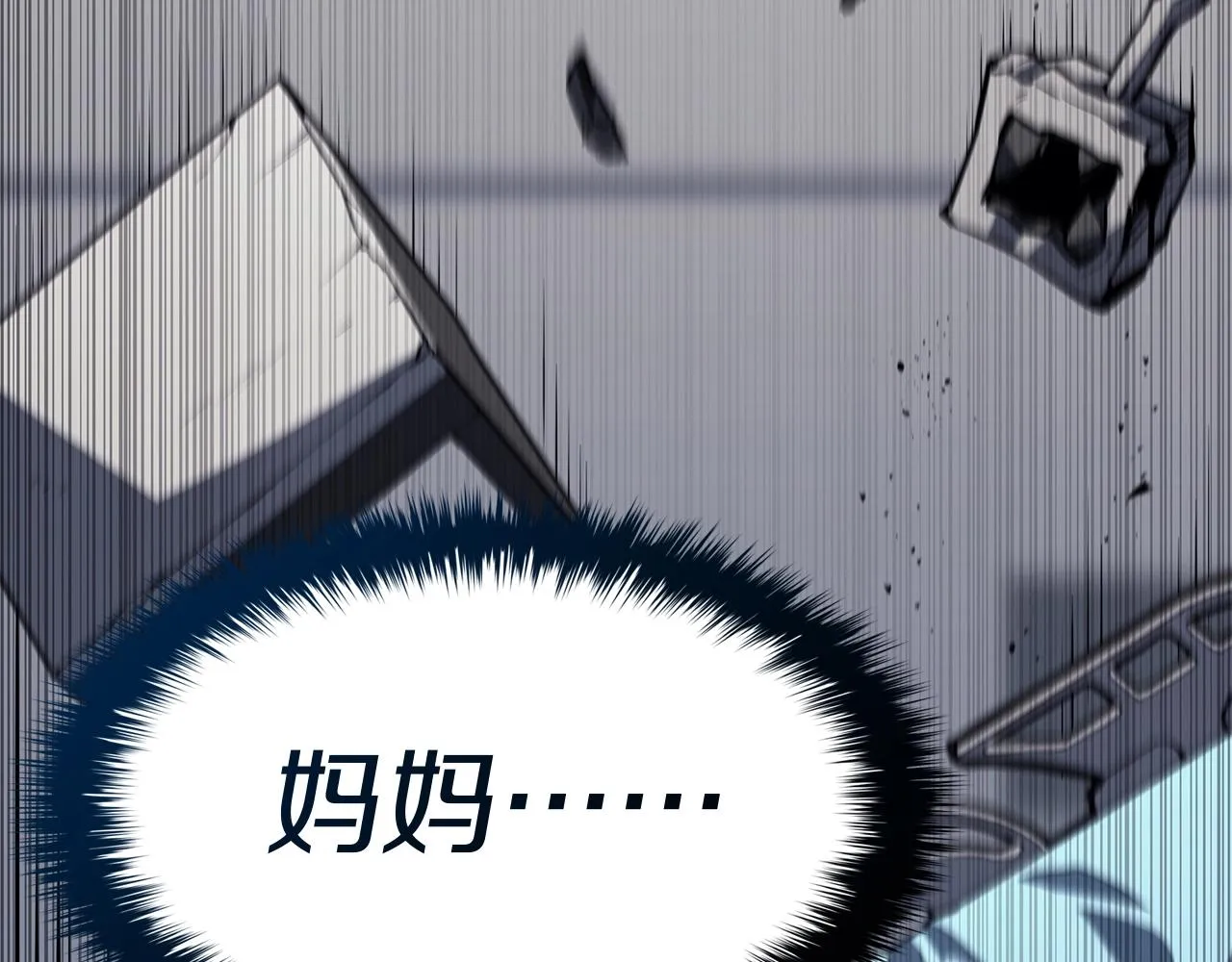 第58话 李健的信徒 第41页