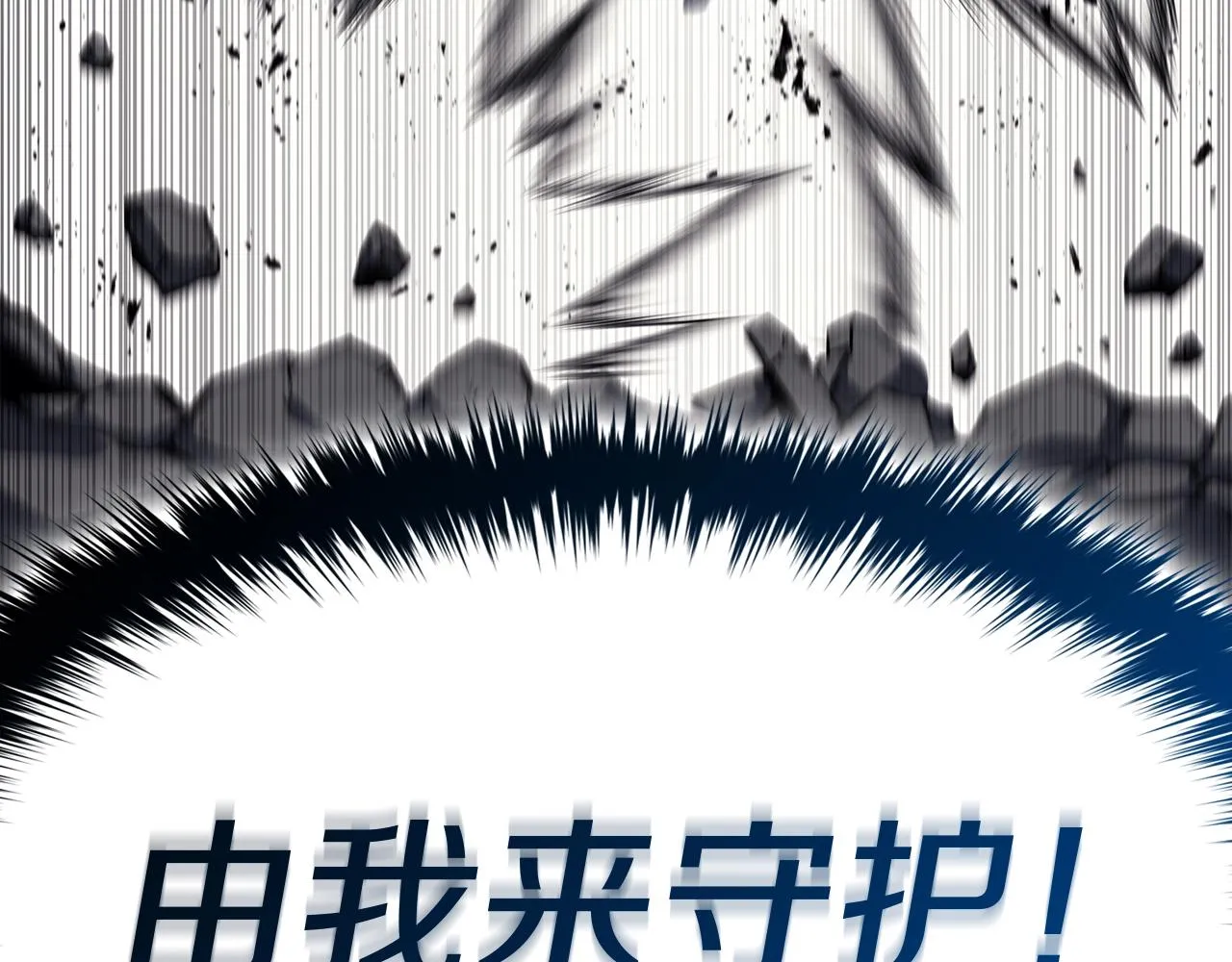 第58话 李健的信徒 第43页