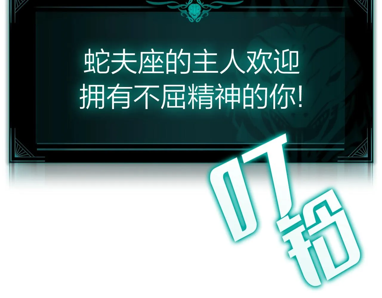 第58话 李健的信徒 第47页