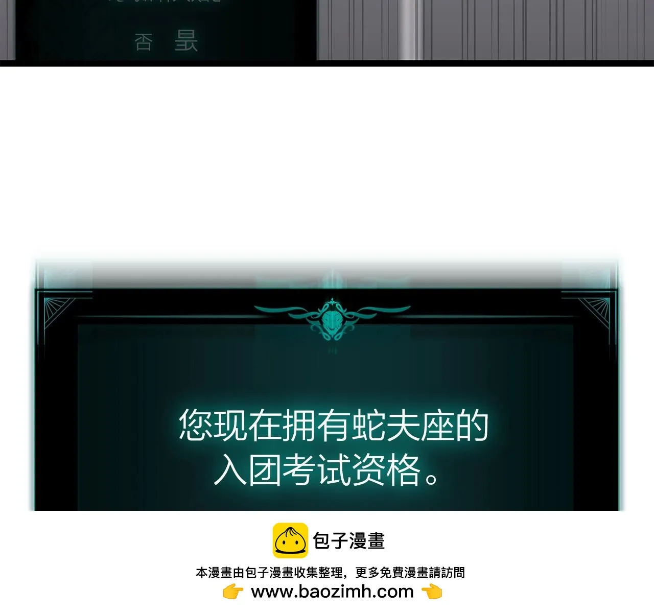 第58话 李健的信徒 第50页