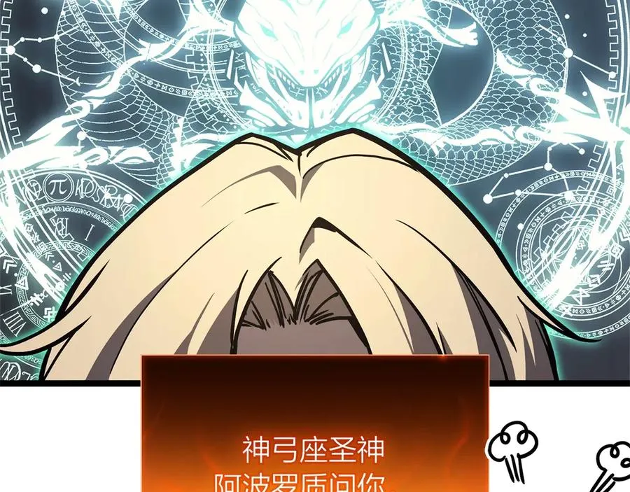第97话 登场人物 第2页