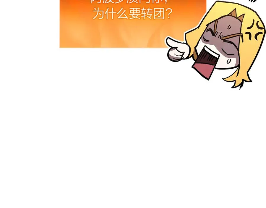第97话 登场人物 第3页