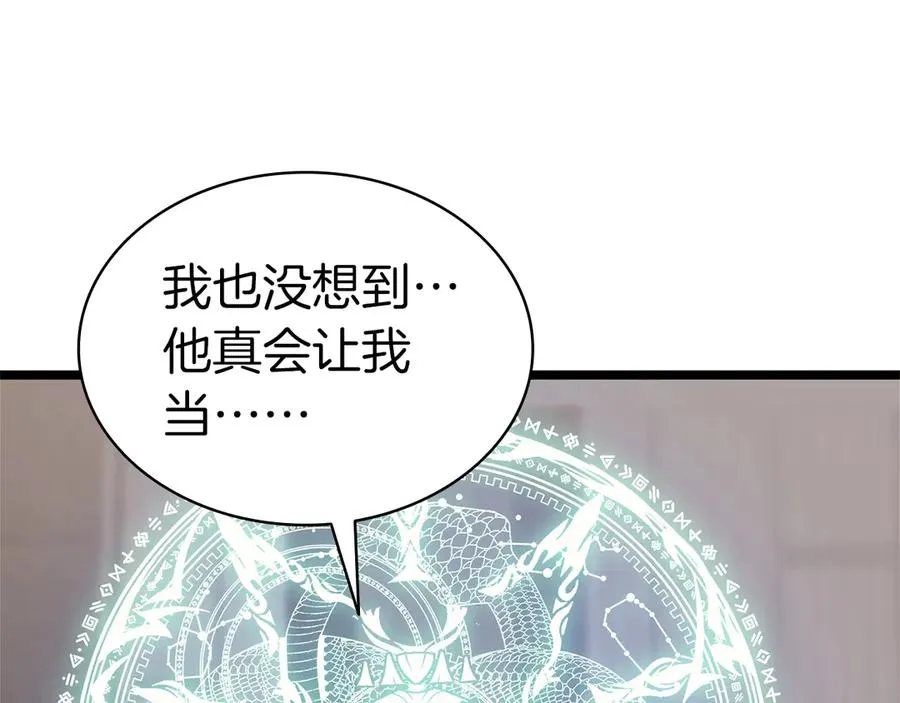 第97话 登场人物 第4页
