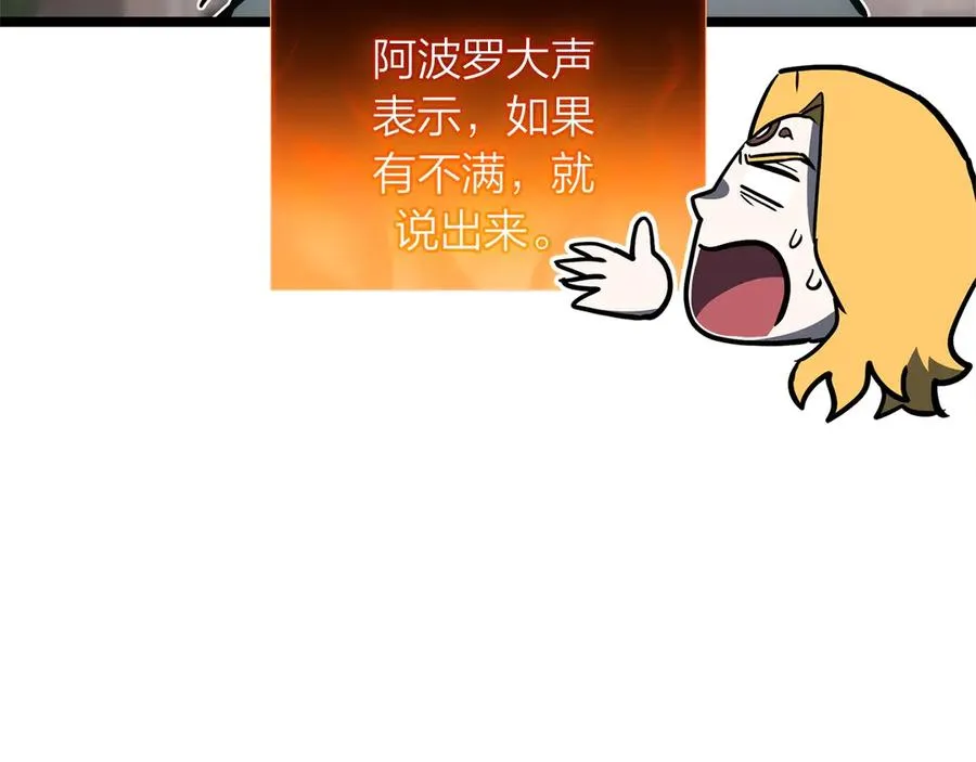 第97话 登场人物 第6页