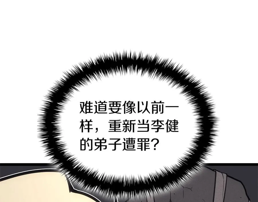 第97话 登场人物 第7页