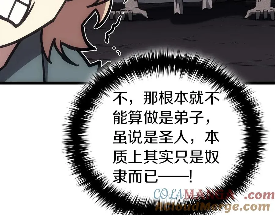 第97话 登场人物 第9页