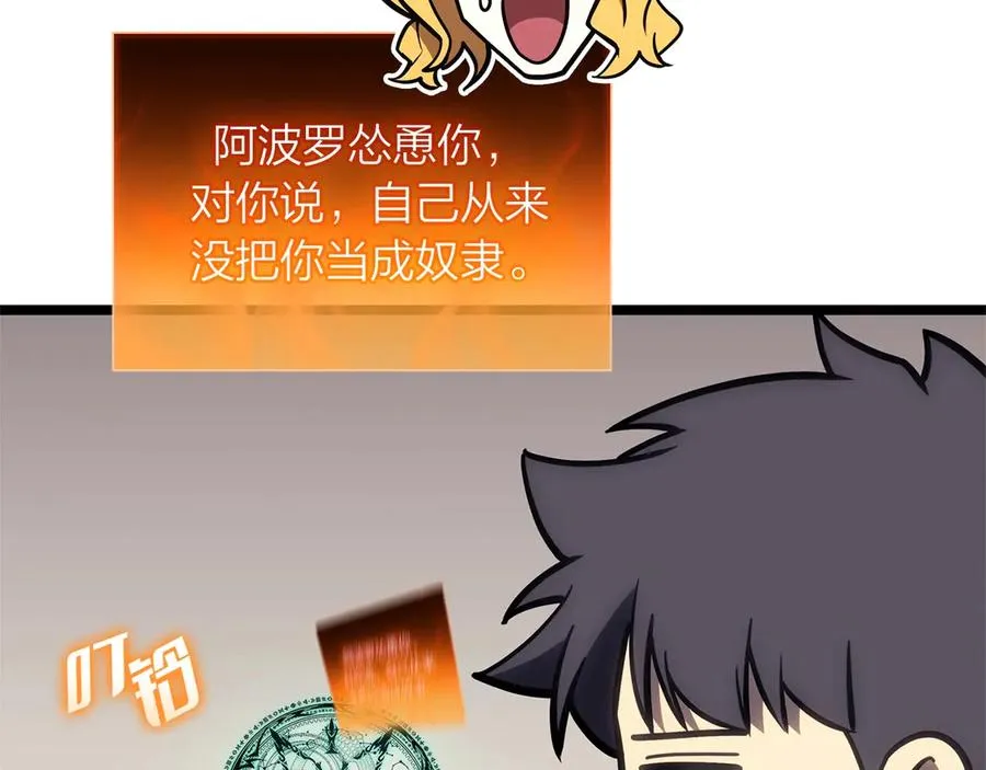 第97话 登场人物 第11页