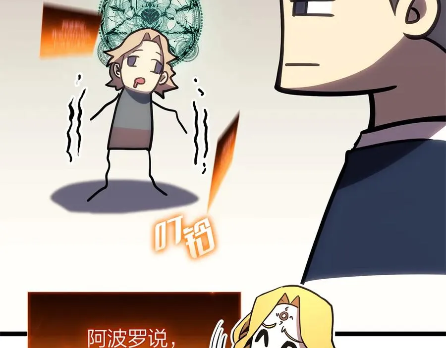 第97话 登场人物 第12页