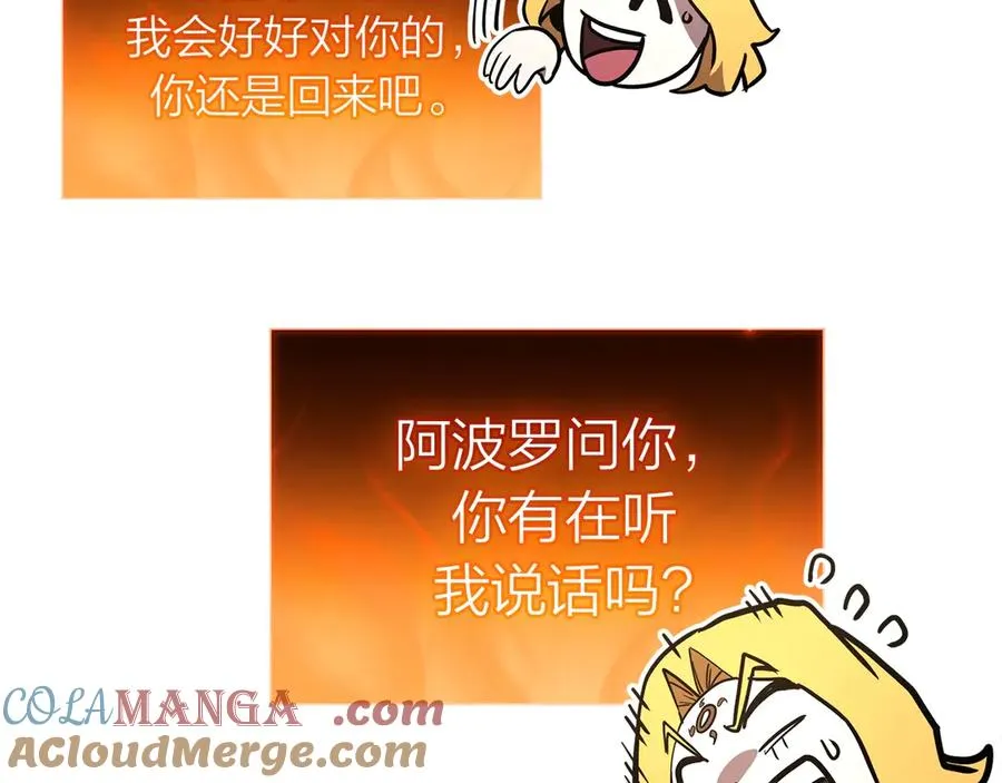 第97话 登场人物 第13页