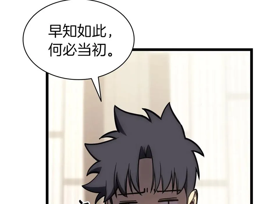 第97话 登场人物 第15页