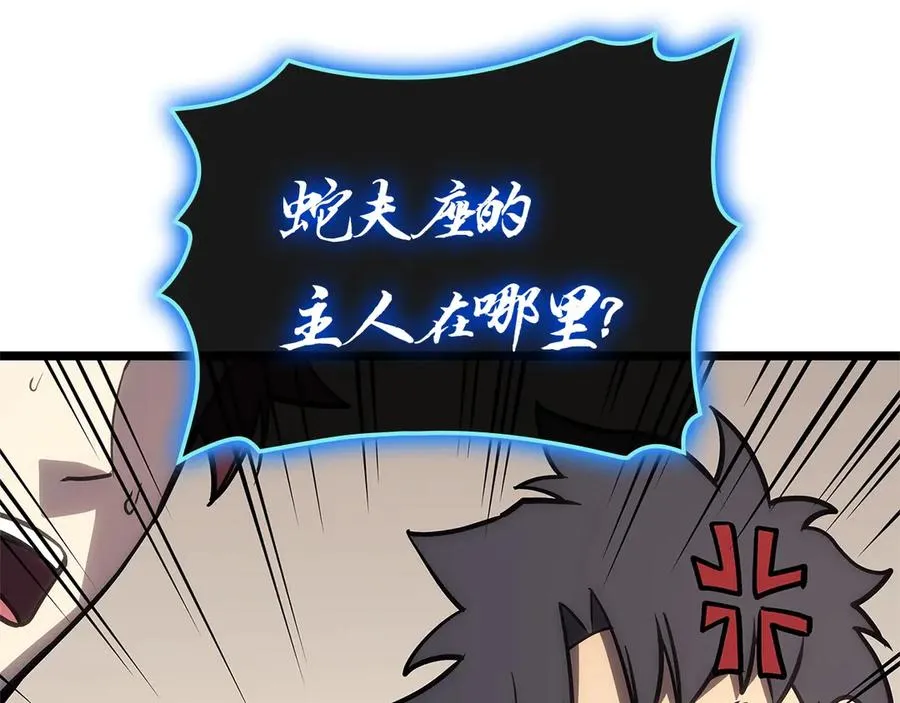 第97话 登场人物 第22页
