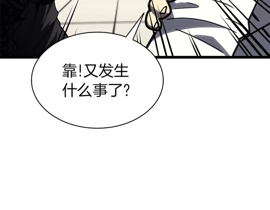 第97话 登场人物 第24页