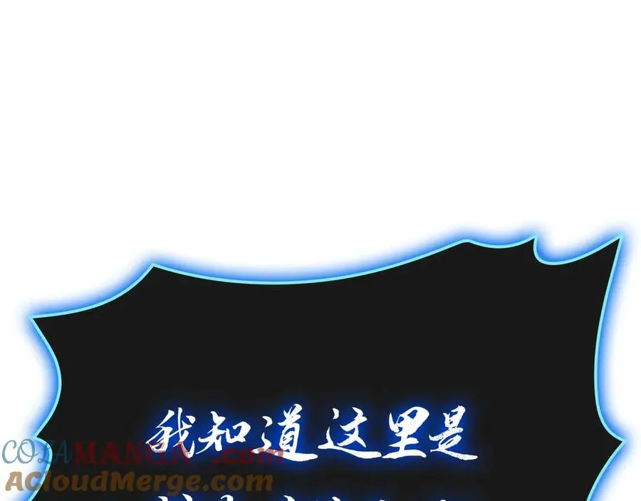 第97话 登场人物 第25页