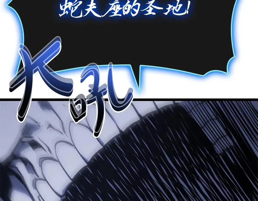 第97话 登场人物 第26页