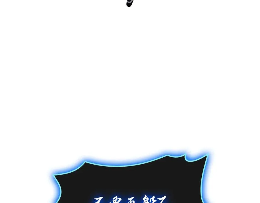 第97话 登场人物 第28页