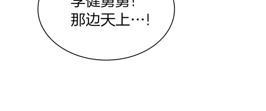 第97话 登场人物 第31页