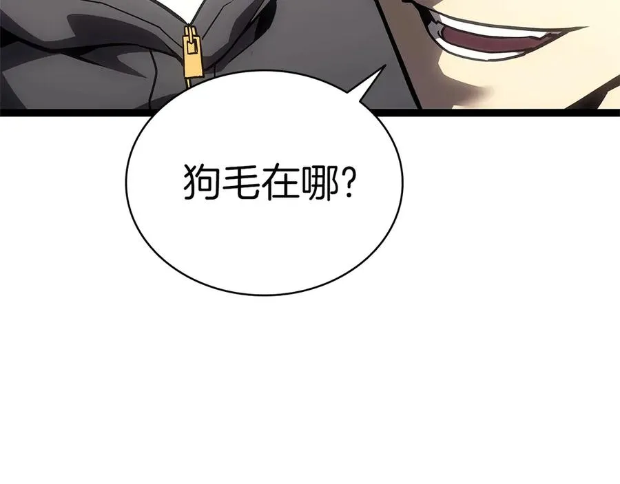 第97话 登场人物 第51页
