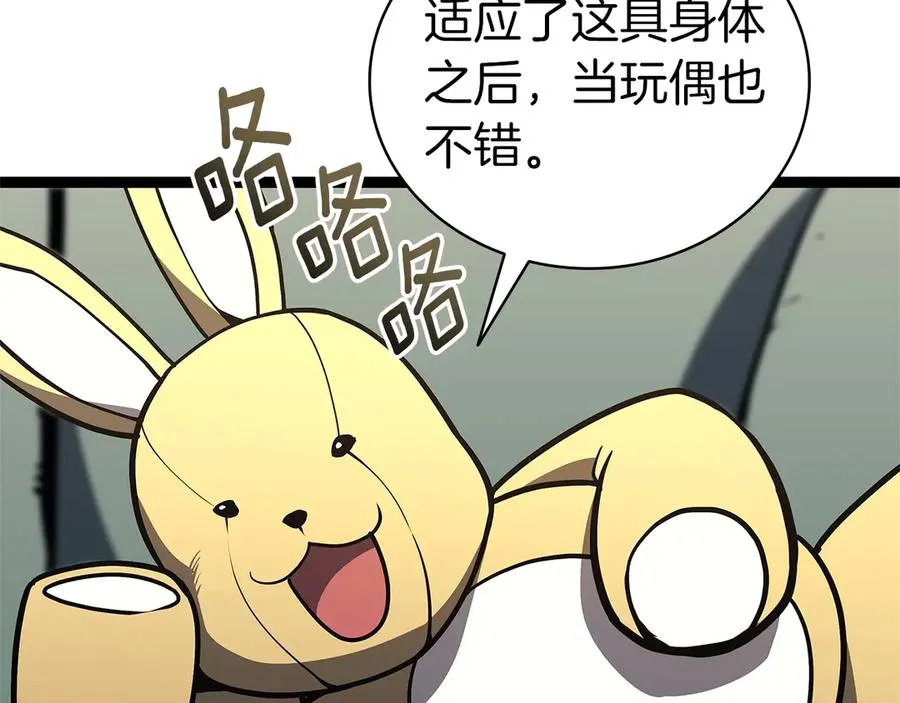 第97话 登场人物 第55页