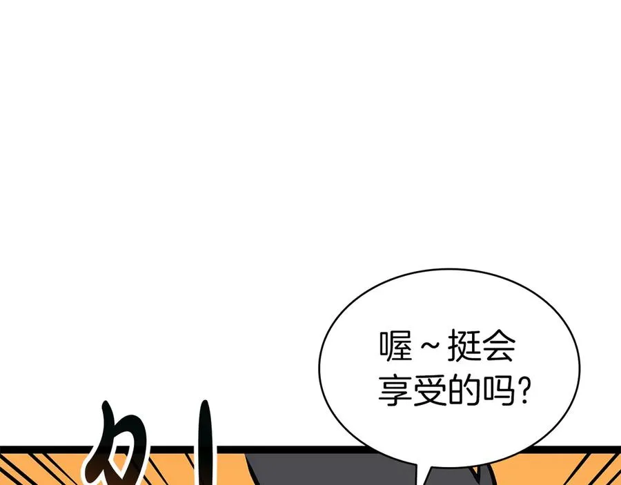 第97话 登场人物 第60页