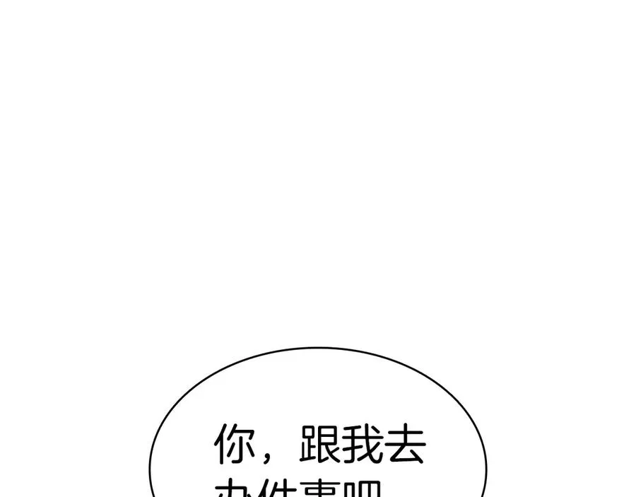 第97话 登场人物 第63页