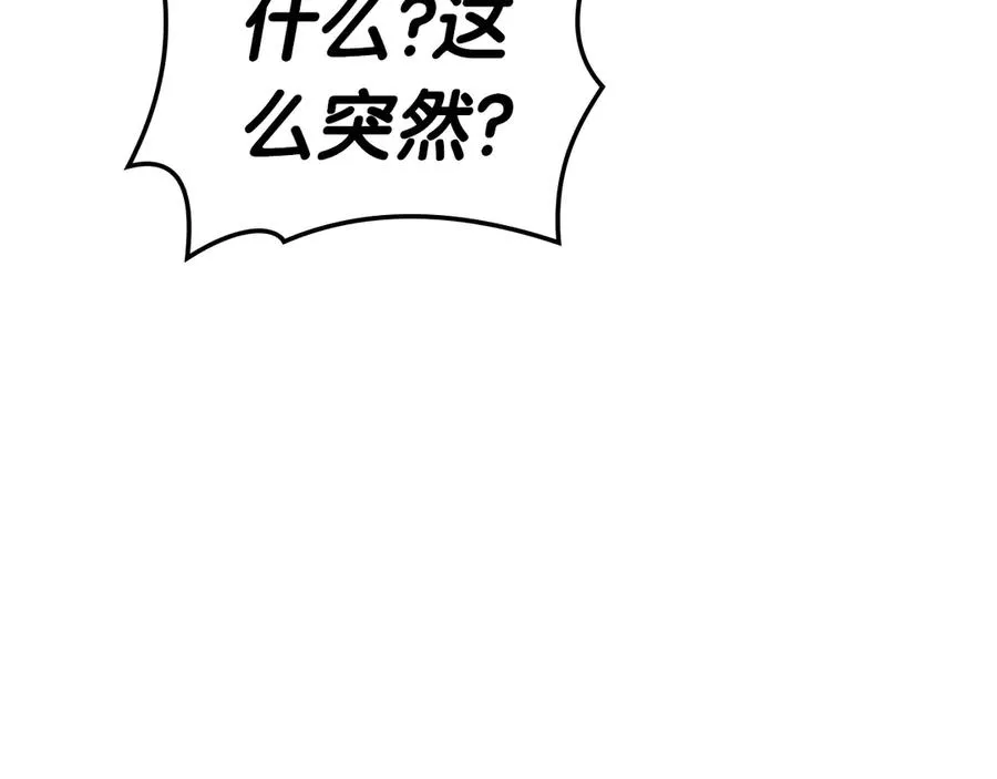 第97话 登场人物 第66页