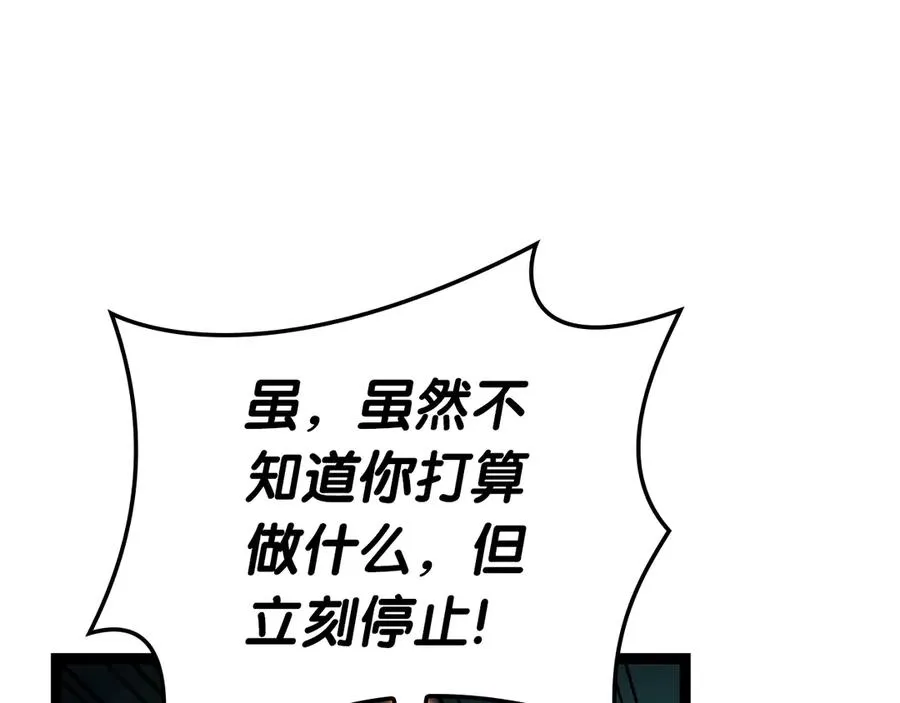 第97话 登场人物 第71页