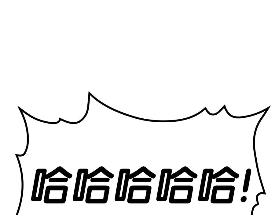 第97话 登场人物 第74页