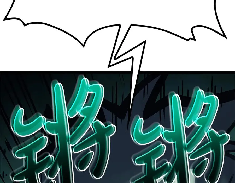 第97话 登场人物 第75页