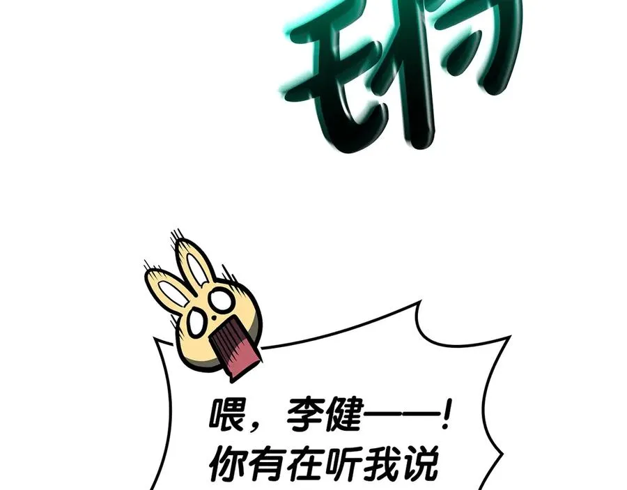 第97话 登场人物 第78页