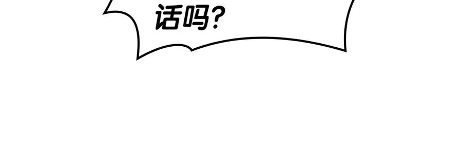 第97话 登场人物 第79页